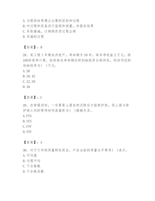 2024年设备监理师之质量投资进度控制题库【模拟题】.docx