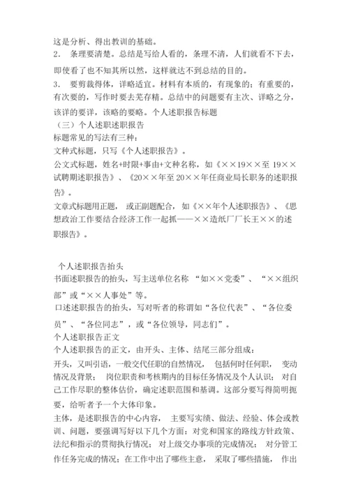 个体户营业执照委托书范文（范本）.docx