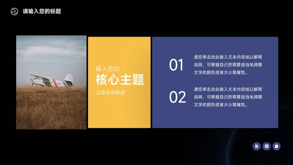 蓝色暗色大气新媒体运营报告PPT模板