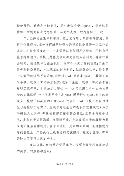 社区党风廉政建设自查报告.docx