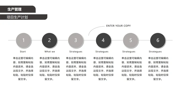 黑白大气商业计划书PPT模板