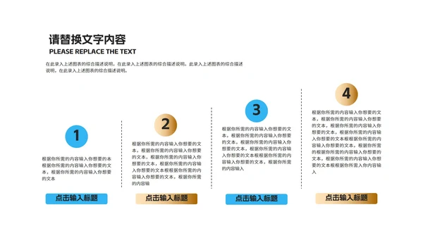 简约风蓝色数据企业入职培训PPT模板