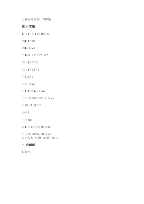 北师大版六年级下册数学期末测试卷带答案（最新）.docx
