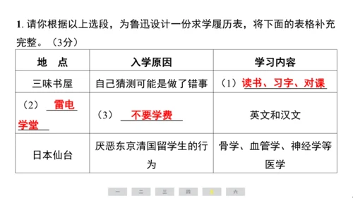 统编版语文六年级上册（江苏专用）第八单元素养测评卷课件