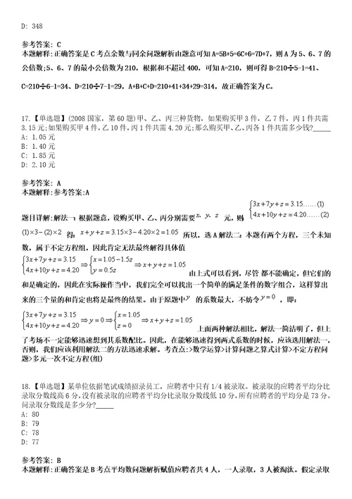 2022年07月广东深圳市光明区投资促进服务中心特聘岗位专干公开招聘7人模拟考试题V含答案详解版3套