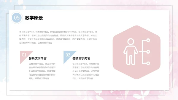 蓝粉色简约水彩晕染笔刷效果教师个人简历自我介绍PPT