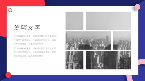 企业管理之员工手册通用PPT模板