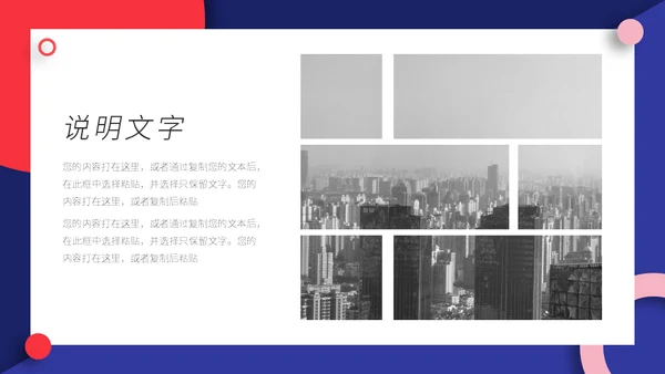 企业管理之员工手册通用PPT模板