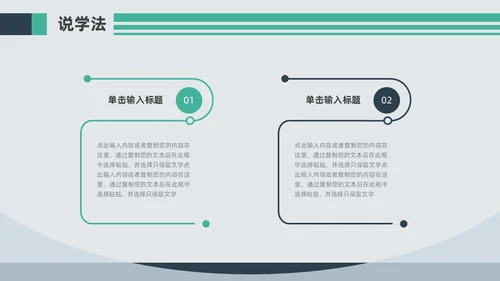 蓝色绿色复古磁带风音乐课件音乐说课教学说课通用ppt模板