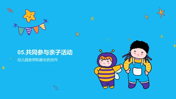 蓝色卡通插画亲子活动共筑成长路PPT模板