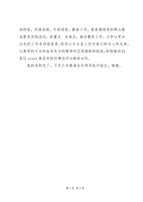 学校党委及班子成员履行党建责任 (2).docx