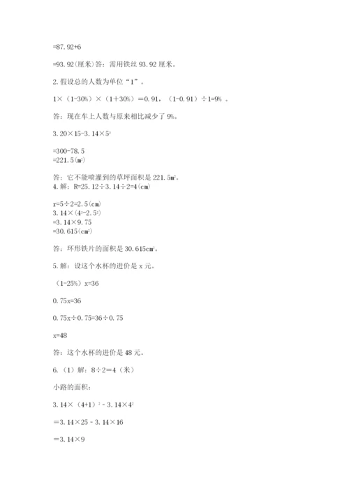 小学六年级数学上册期末考试卷及参考答案【完整版】.docx