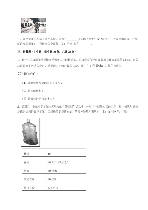 强化训练湖南邵阳市武冈二中物理八年级下册期末考试同步测评试卷（含答案详解版）.docx