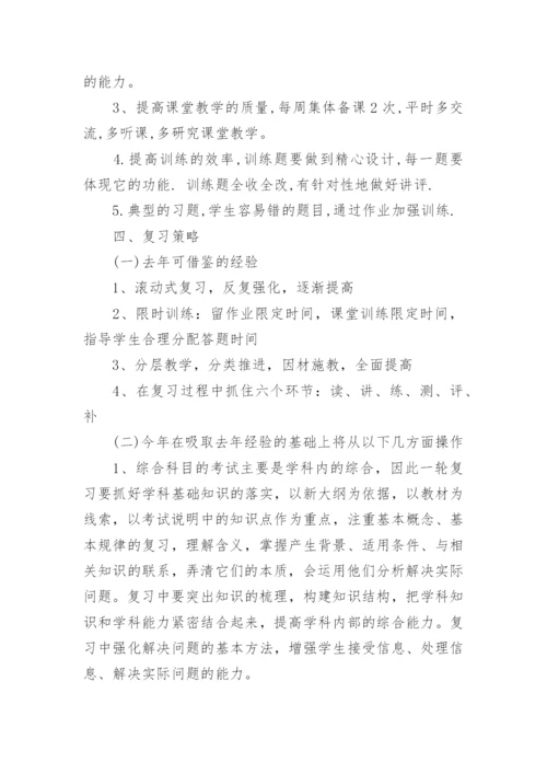 高三物理一轮复习计划.docx