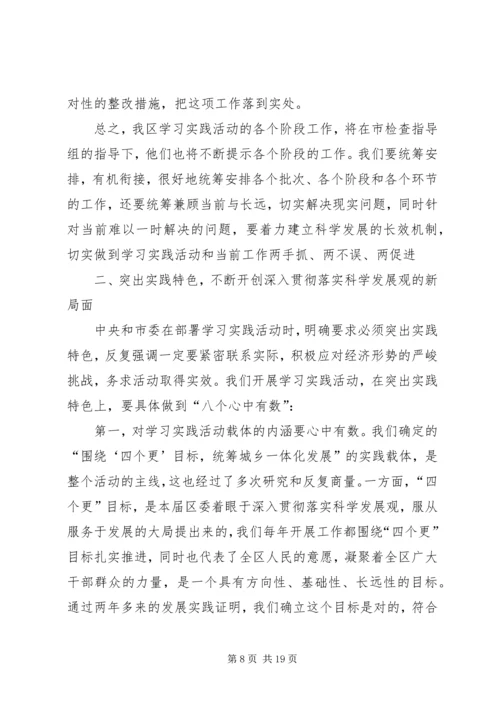 学习活动党政干部讲话.docx