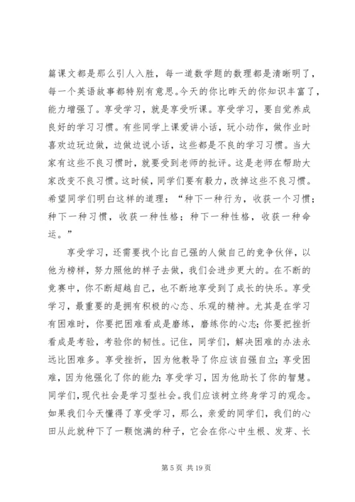 努力学习,享受学习演讲稿.docx