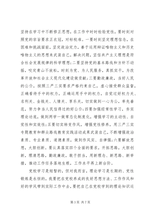 增强党性修养党课心得体会三篇.docx