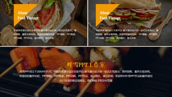 餐饮美食行业大南瓜动态通用PPT模板