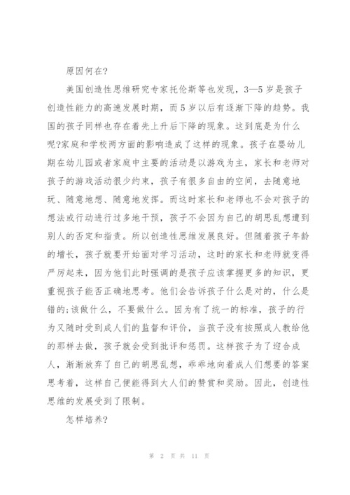 幼儿大班教师心得体会5篇.docx
