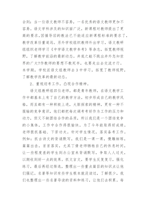 小学低年级语文教研组工作总结_1.docx