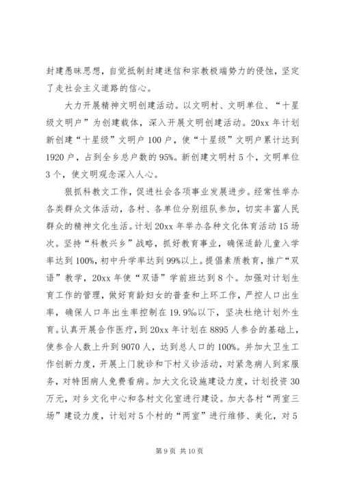 精神文明工作总结暨工作计划.docx