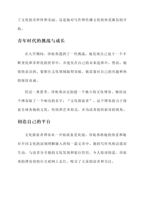 先锋榜样人物事迹