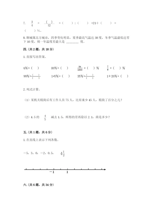 贵州省贵阳市小升初数学试卷精品（考点梳理）.docx