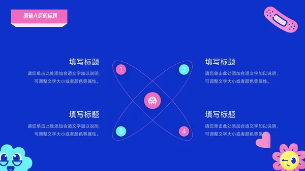 红蓝霓虹创意元素活动复盘分析PPT模板