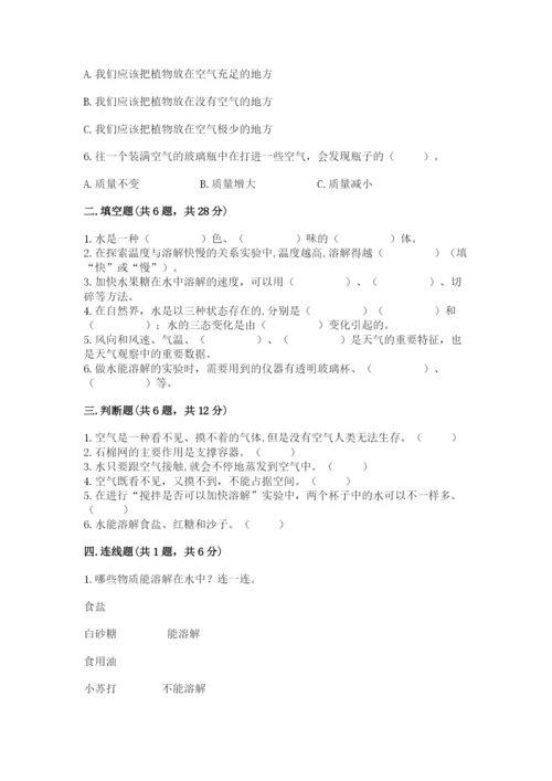 教科版小学三年级上册科学期末测试卷（名师推荐）.docx