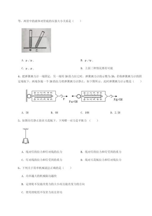 滚动提升练习四川峨眉第二中学物理八年级下册期末考试专题测评试题（解析版）.docx