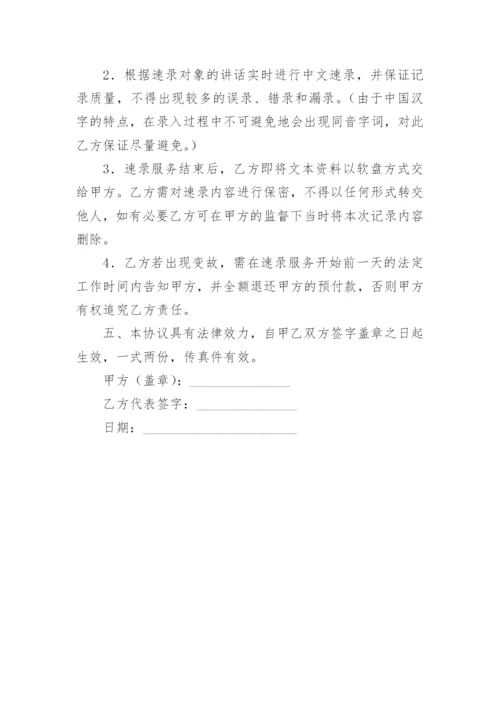 教育培训退费协议书.docx