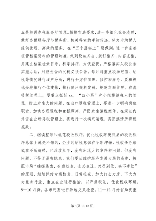 农业副县长在全县半年工作会议上的讲话.docx