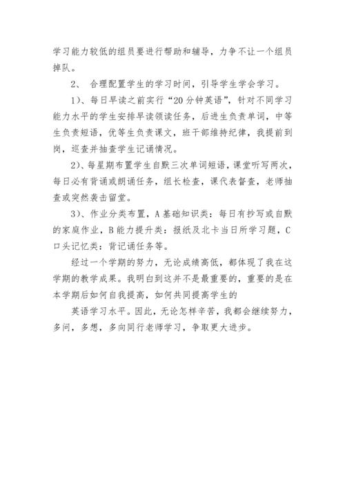 年轻教师教学心得体会.docx