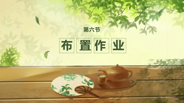 第16课《我为什么而活着》同步课件