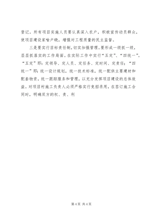 副县长在全县农村能源建设工作会议上的讲话 (3).docx