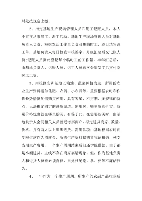 个人岗位廉政承诺书篇.docx