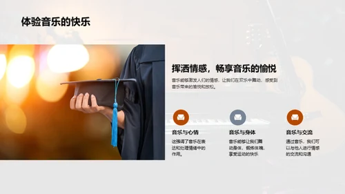 乐器知识探秘