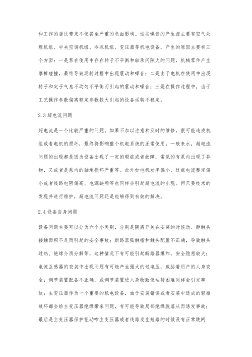 建筑机电工程设备安装技术应用.docx