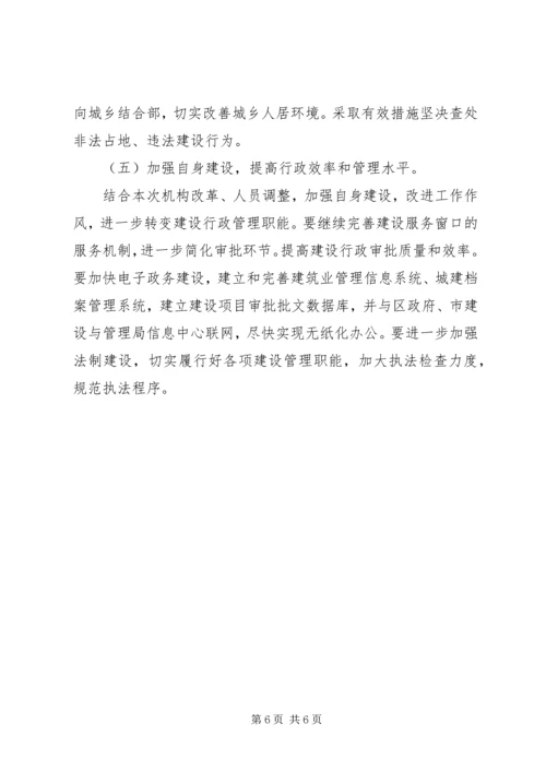 建设局精神文明建设工作计划.docx