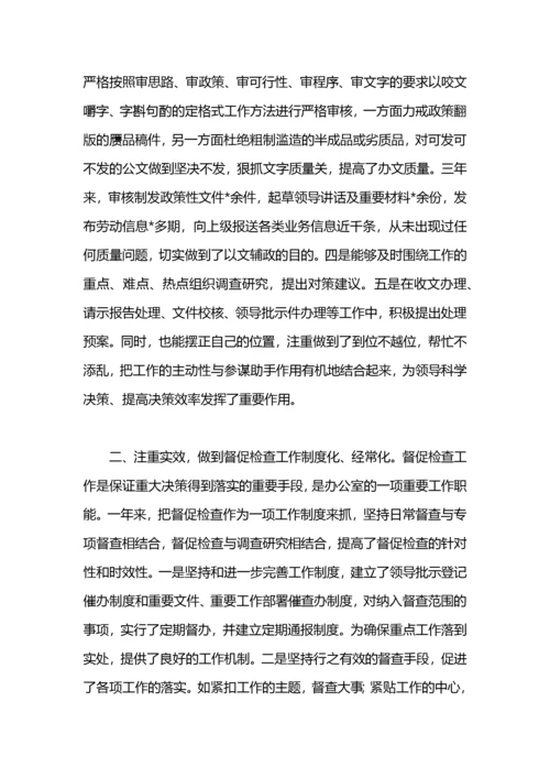 就业局个人工作总结.docx