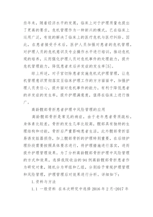 关于临床医学方面论文范文的锦集.docx