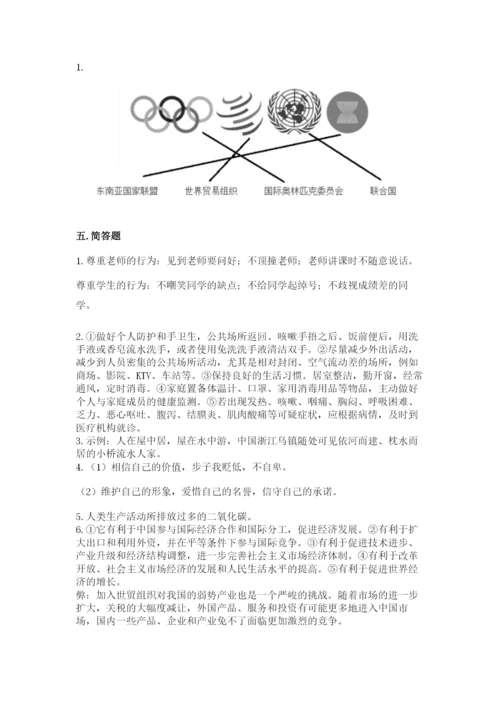 部编版六年级下册道德与法治期末测试卷推荐.docx