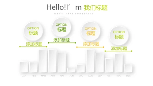 手绘绿色有机水果动态PPT模板