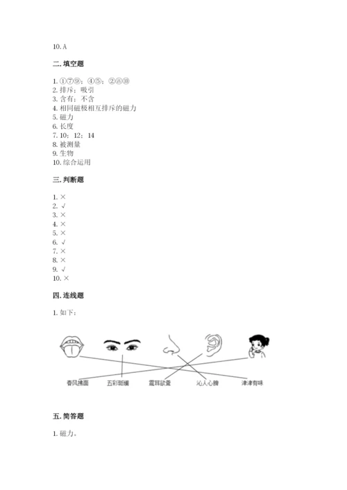 教科版二年级下册科学期末测试卷精品【含答案】.docx