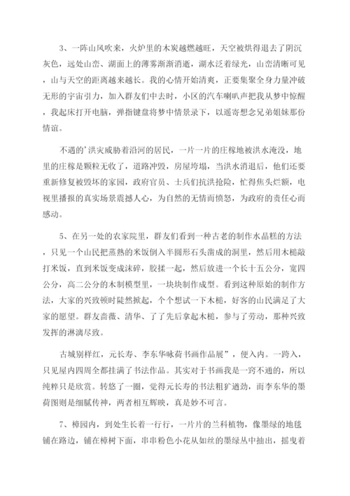 中考满分作文的精彩片段摘抄(优秀3篇).docx