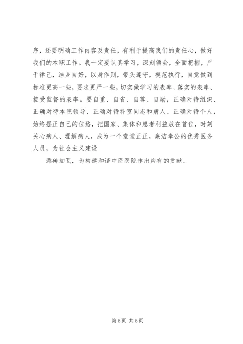 继续教育培训心得体会[五篇].docx