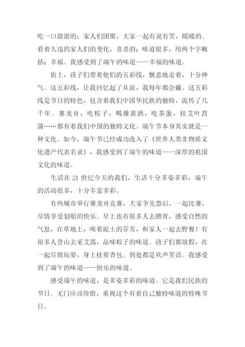 我们的节日作文500字.docx
