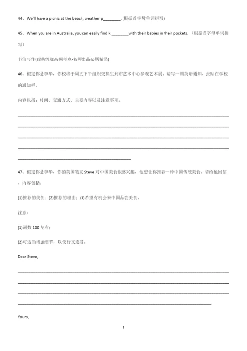 (文末附答案)2022-2023年高中英语重点知识点大全.docx