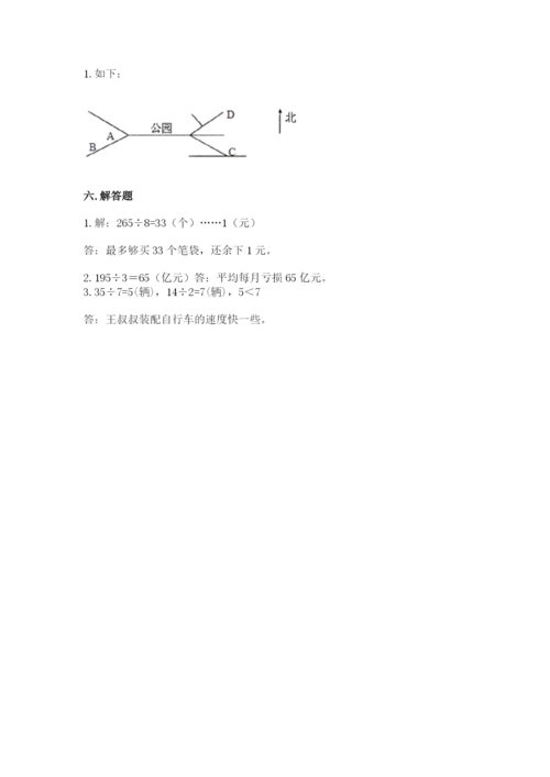 小学数学三年级下册期中测试卷精品【网校专用】.docx