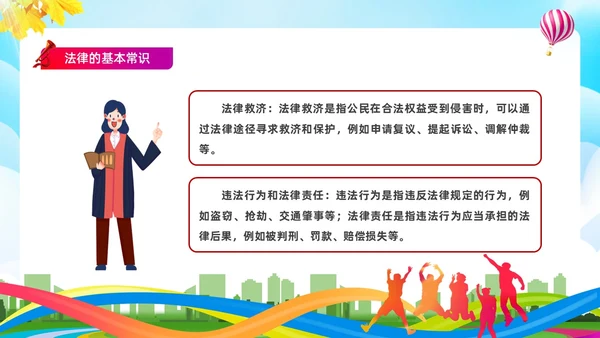 蓝色简约清新展板大气青少年法治教育培训PPT青少年教育